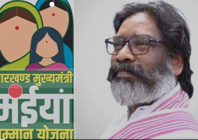 Jharkhand politisc:आगामी विधान सभा चुनाव को लेकर शुरू हुआ वादों का खेल, मंईयां योजना बना केंद्र बिंदु