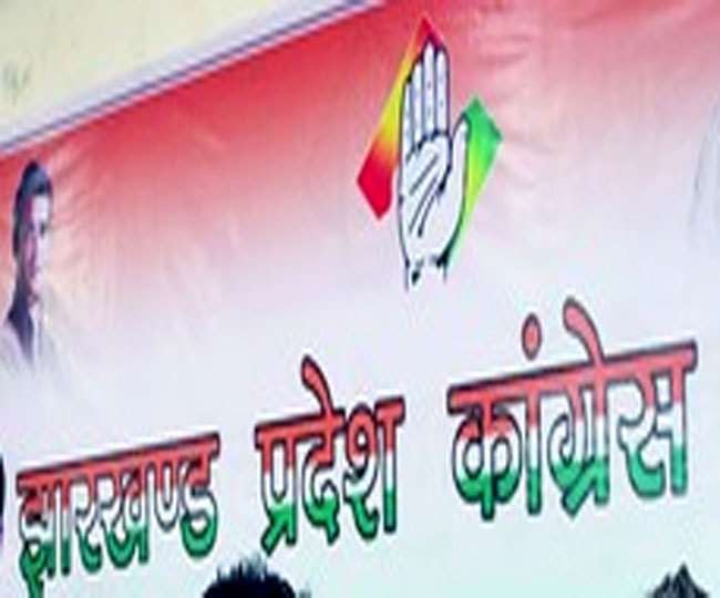 झारखंड विधानसभा चुनाव: कांग्रेस ने कमेटी की घोषणा की, जानिए कौन बने अध्यक्ष