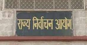 नगर निकाय और त्रिस्तरीय पंचायत चुनाव की तैयारी में जुटी सरकार, नवबंर-दिसंबर में चुनाव की संभावना