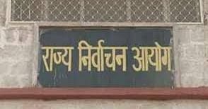 नगर निकाय और त्रिस्तरीय पंचायत चुनाव की तैयारी में जुटी सरकार, नवबंर-दिसंबर में चुनाव की संभावना