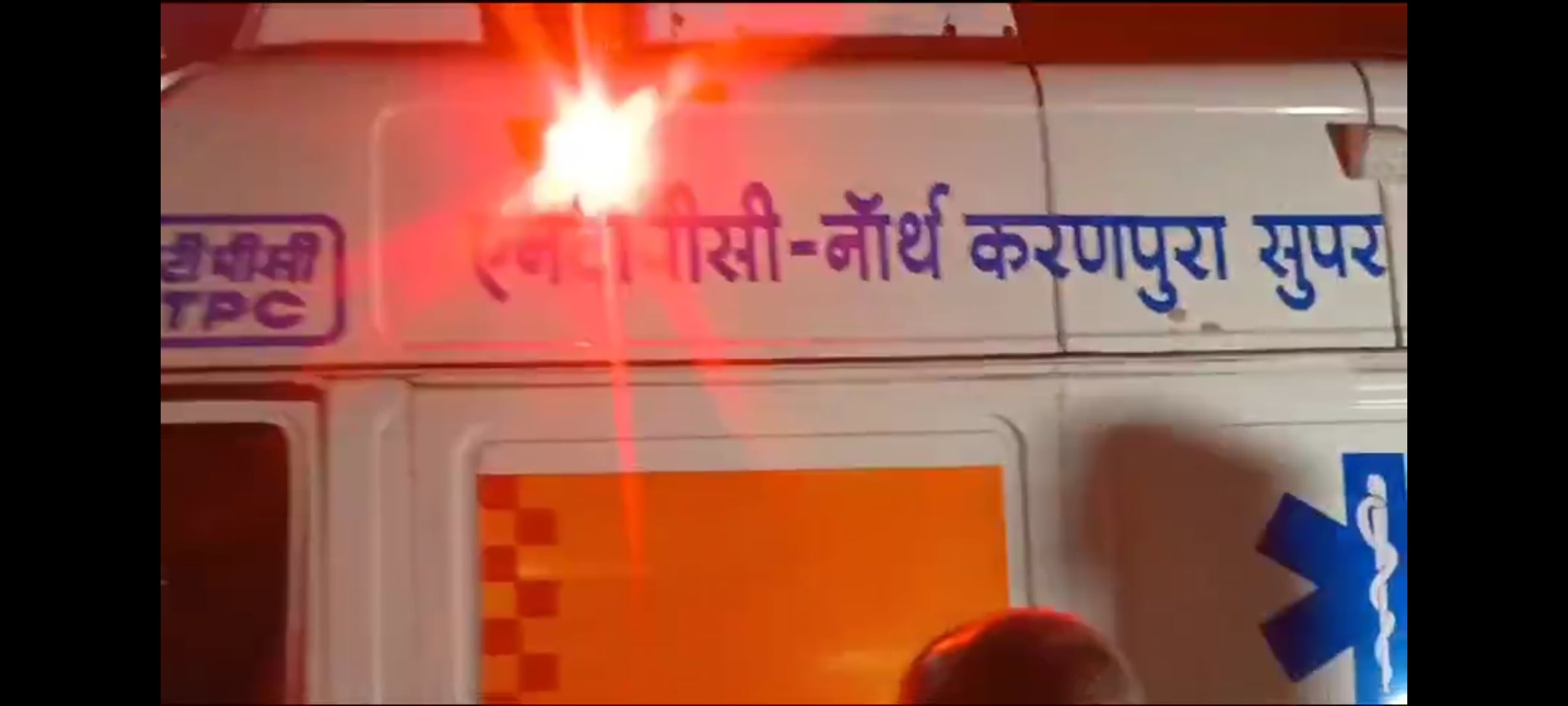 हाय रे स्वास्थ्य व्यवस्था : एम्बुलेंस में तेल तक नहीं ! सांसद को रांची ला रहे एम्बुलेंस का बीच रास्ते में ही खत्म हो गया तेल