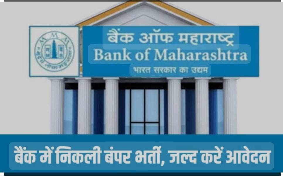 Bank Jobs: इस बैंक में अप्रेंटिस के 600 पदों पर निकली बंपर भर्ती, ऐसे होगा चयन