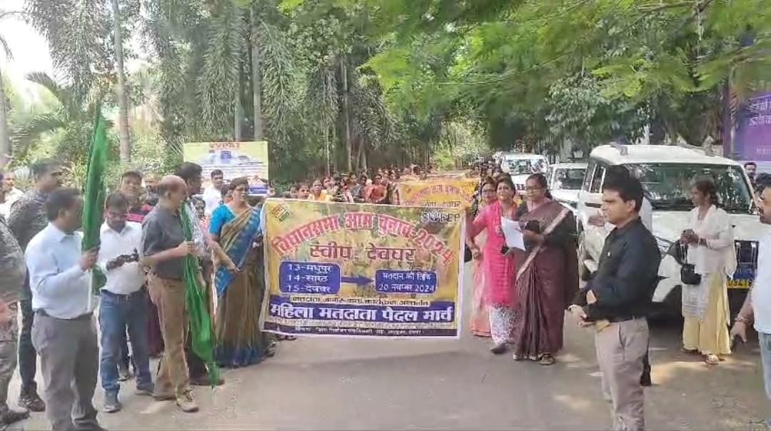 मतदान जागरूकता के लिए महिला मतदाता पैदल मार्च को उपायुक्त ने दिखाई हरी झंडी, जानिए देवघर जिला में महिला मतदाताओं की कितनी है संख्या