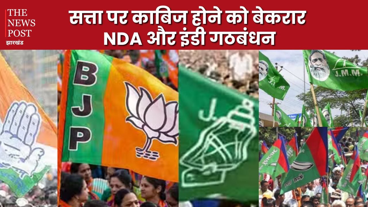 TNP Explainer : मुफ्त की रेबड़िया बांट सत्ता पर काबिज होने को बेकरार NDA और इंडी गठबंधन, जानिए कैसे