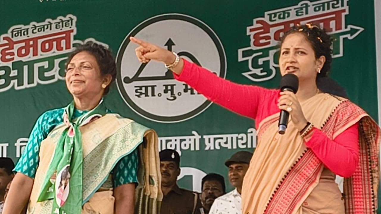 Jharkhand Election:जामा पहुंची जेएमएम की स्टार प्रचारक कल्पना सोरेन, डॉ लुईस मरांडी के पक्ष में मांगा वोट, तो बीजेपी पर जमकर साधा निशाना