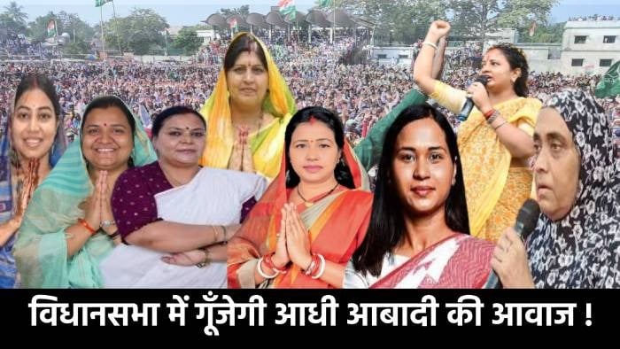 हेमंत सोरेन के सरकार में बढ़ी महिलाओं की भूमिका, पहली बार विधानसभा पहुंची इतनी महिला विधायक