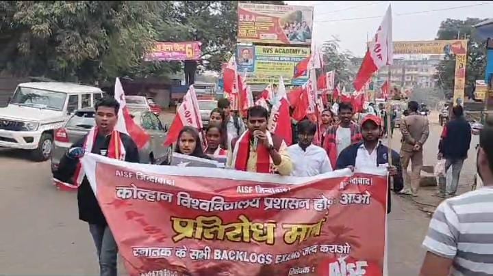 जमशेदपुर:यूजी की बैक लॉक परीक्षा को लेकर सड़क पर उतरे छात्र, मांगे पूरी नहीं होने पर सत्याग्रह आंदोलन की दी चेतावानी