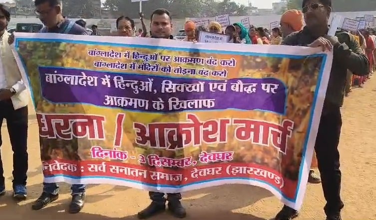 बांग्लादेश सरकार के विरुद्ध सर्व सनातन समाज ने निकाला जन आक्रोश रैली, सनातन एकता को एकजुट करने की मुहिम