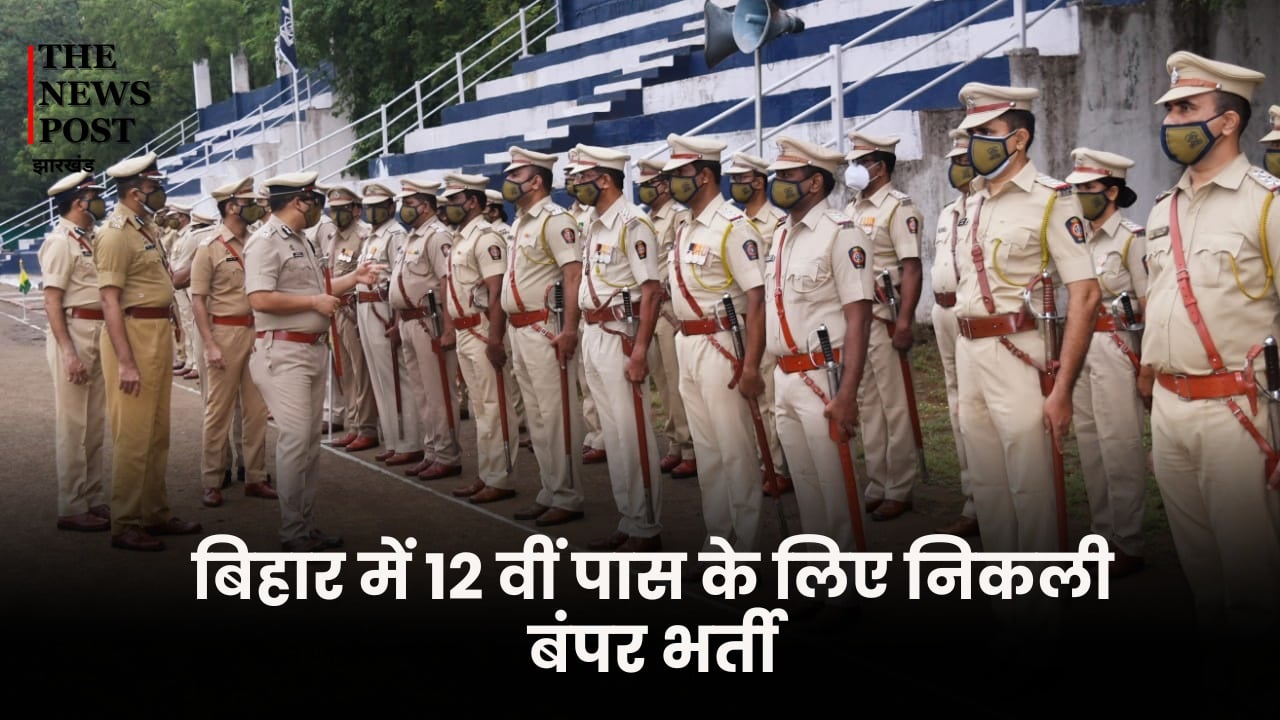 BPSSC ASI Recruitment 2024: बिहार में 12 वीं पास के लिए निकली बंपर भर्ती, इस डेट से करें अप्लाई