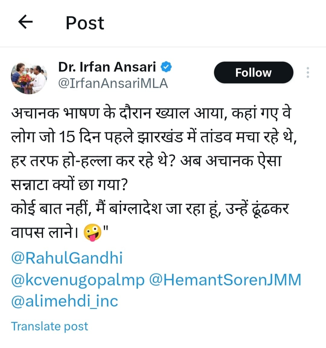 हेमंत सोरेन के मंत्री डॉक्टर इरफान अंसारी क्यों कह रहे बांग्लादेश जाने की बात, पढ़िए इस रिपोर्ट में
