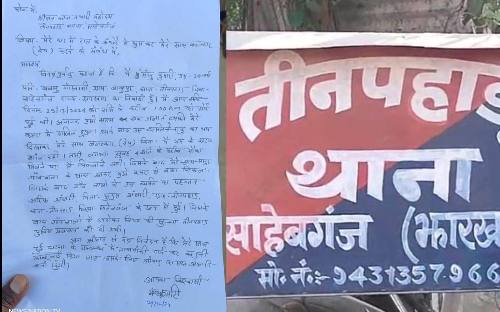 Breaking : चाकू का भय दिखाकर विवाहिता से दुष्कर्म, घर में घुसकर दिया घटना को अंजाम, प्राथमिकी दर्ज