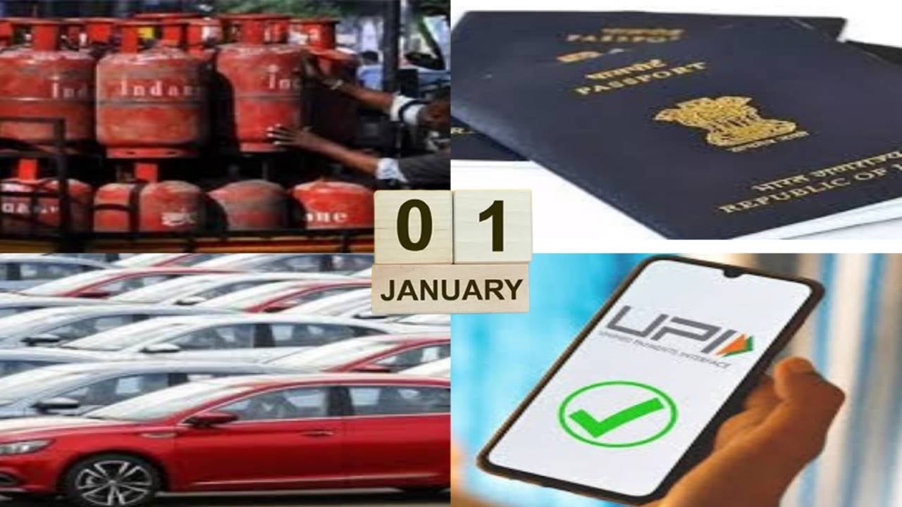 New Rules: नए साल में देखिए कौन-कौन से नियम बदल रहे, आम आदमी पर क्या पड़ने वाला है असर, जानिए डिटेल्स में