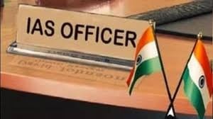 Breaking : डीसी रैंक के सात IAS अधिकारियों को मिला प्रमोशन, देखें लिस्ट