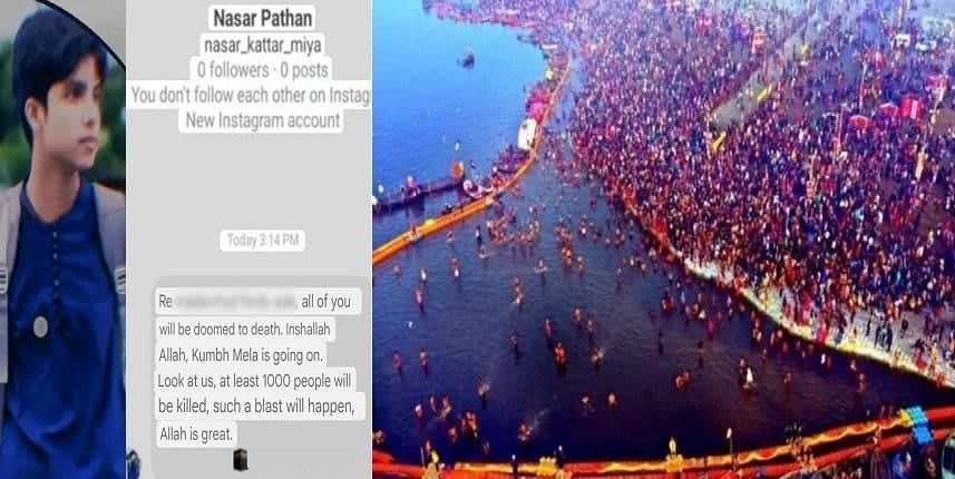 Bihar:कुंभ मेले को उड़ाने की धमकी देनेवाला चढ़ा पुलिस के हत्थे, गिरफ्तार कर यूपी ले गई पुलिस, पढ़ें कैसे नासिर पठान नाम से फैलाया था आतंक