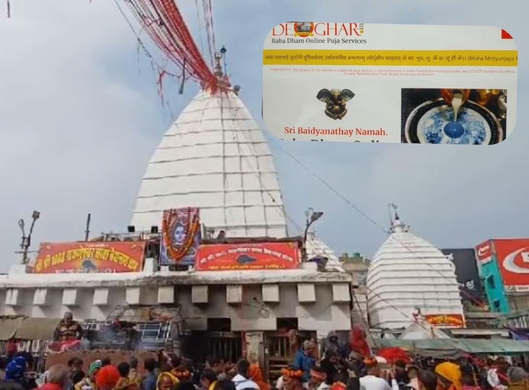 बाबा के भक्तों को भी नही छोड़े डिजिटल अपराधी, फर्जी वेबसाइट बना देश भर से हज़ारों लोगों से की करोड़ो की ठगी, प्रशासन गंभीर