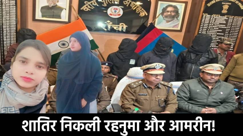 प्यार में पागल लड़की ने बनाया अपहरण की फर्जी कहानी, छोटी बहन का भी बड़ा किरदार, प्रेमी समेत पांच गिरफ्तार