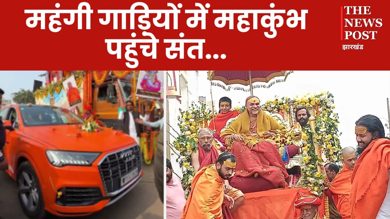 ठेले पर बैठकर महाकुंभ घूम रहे विदेशी तो महंगी गाड़ियों में एंट्री ले रहे साधु-संत, देखिए महाकुंभ मेले के अद्भुत नजारे