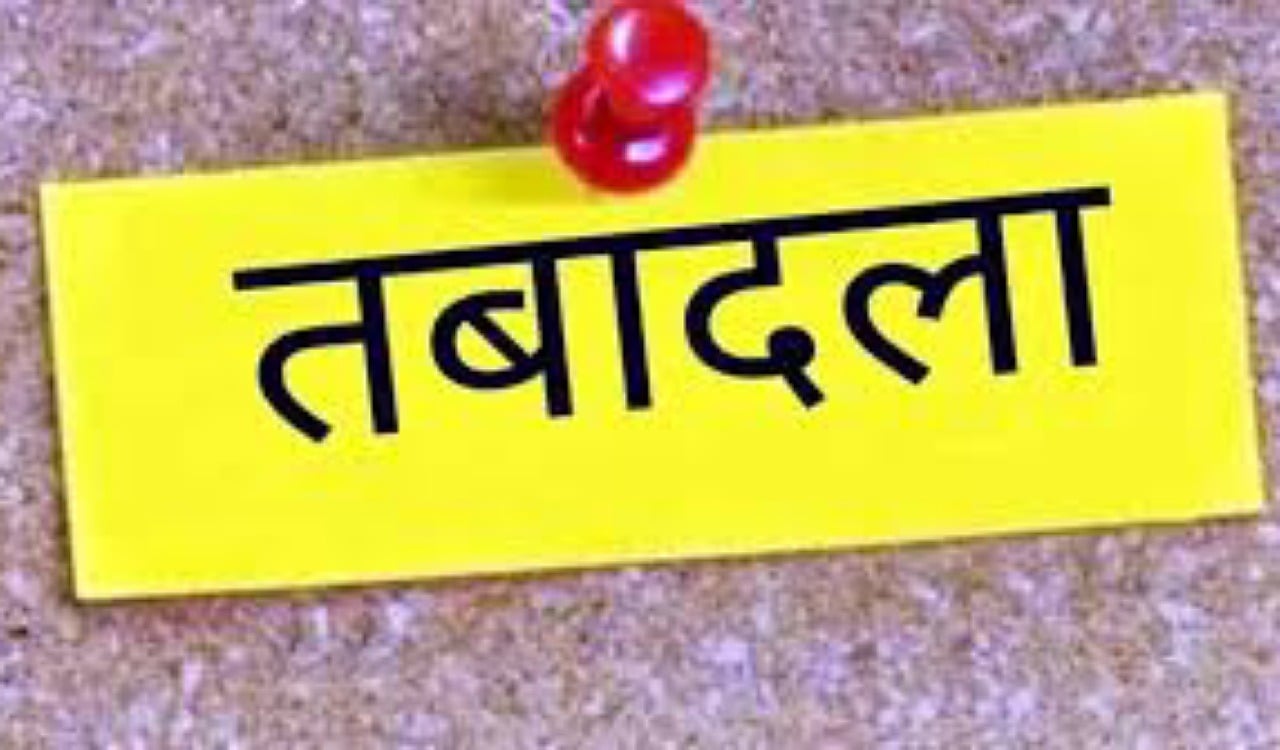 रामगढ़ पुलिस के 6 पदाधिकारियों का तबादला, SP ने जारी किया आदेश, जानिए किसकी कहां हुई पोस्टिंग
