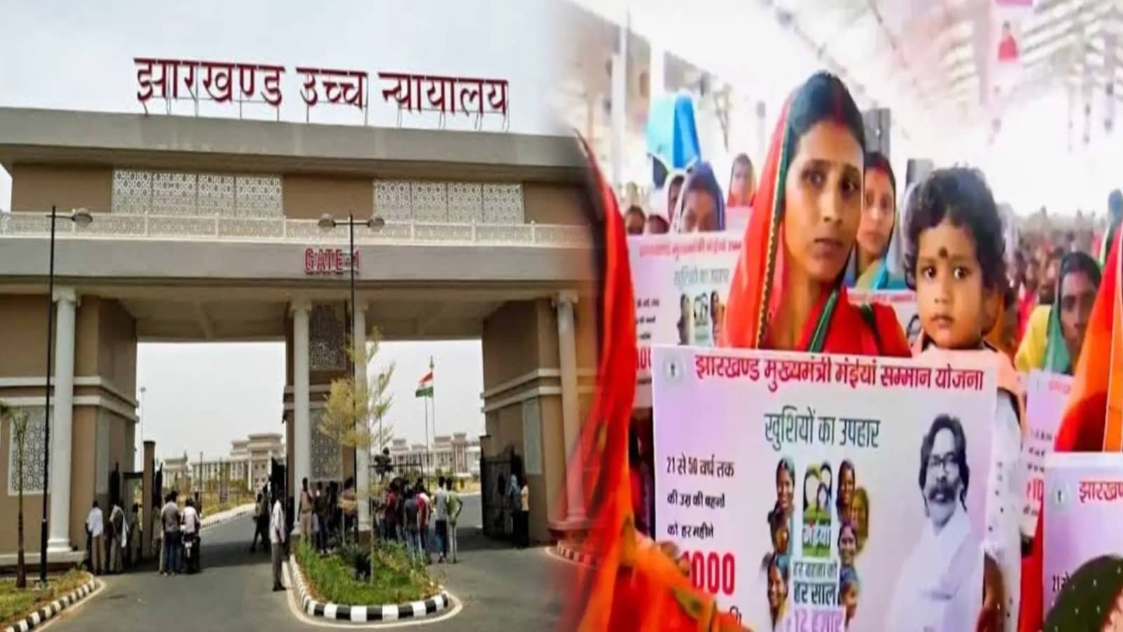 झारखंड में मंईयां योजना के तहत युवा महिलाओं की मौज! लेकिन विधवा के लिए हेमंत सरकार के पास पैसे नहीं, हाईकोर्ट ने मांगा हिसाब