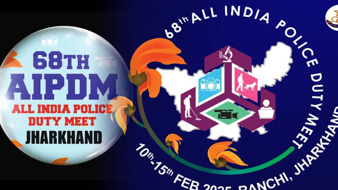 ऑल इंडिया पुलिस ड्यूटी मीट का आज होगा शुभारंभ, कई राज्यों की पुलिस टीम होगी शामिल