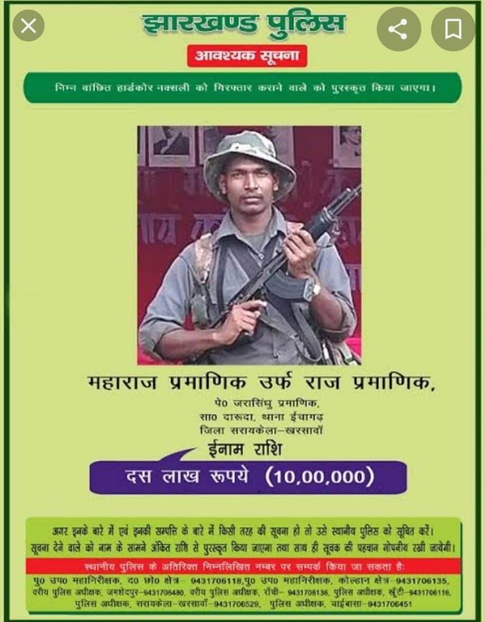 माओवादी जोनल कमांडर महाराजा प्रमाणिक ने किया सरेंडर