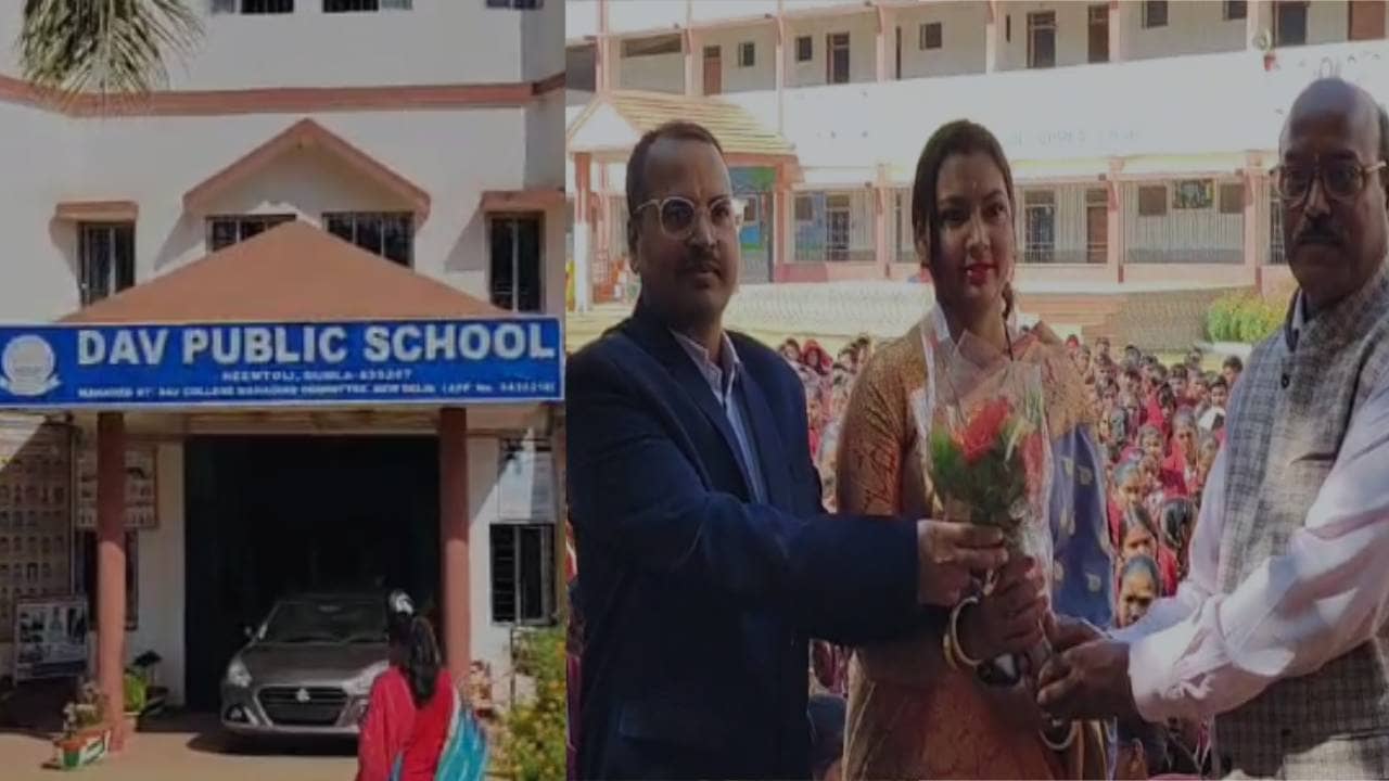 डीएवी के छात्र हर्ष झा ने किया गुमला का नाम रोशन, JEE मेंस के टॉप 14 लिस्ट में बनाई जगह, स्कूल ने माता-पिता को किया सम्मानित