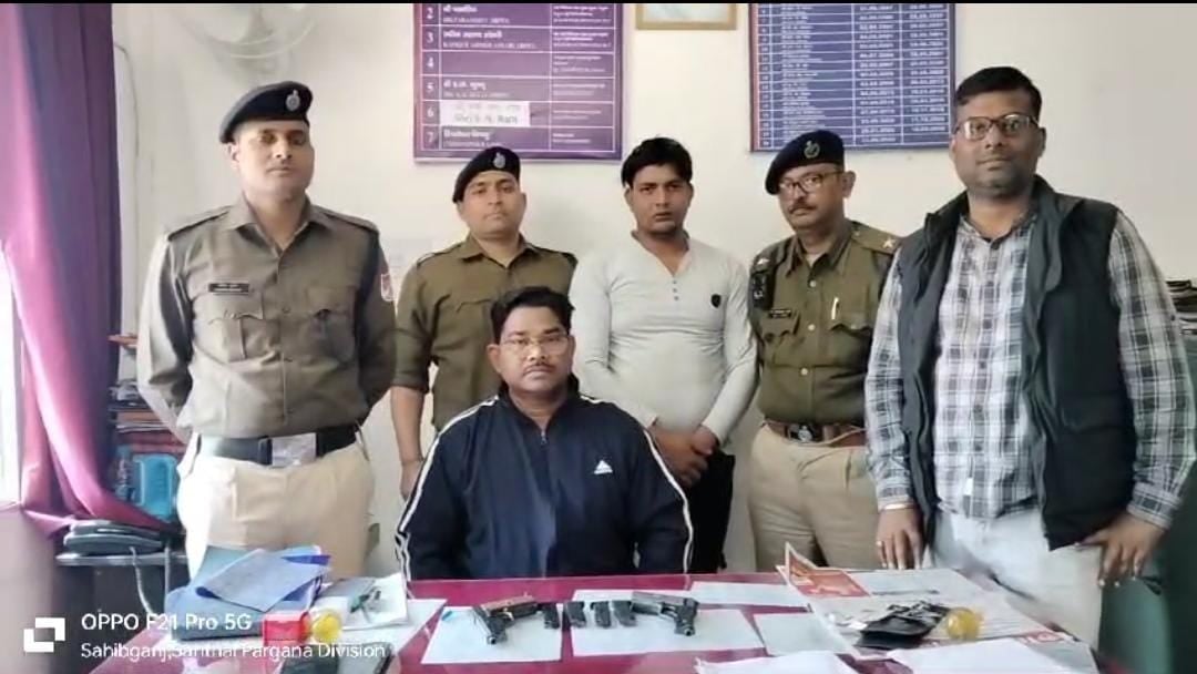 साहिबगंज: ट्रेन से अवैध हथियार की डिलीवरी करने जा रहा था युवक, आरपीएफ की टीम ने 2 देसी पिस्टल व 4 खाली मैगजीन के साथ किया गिरफ्तार