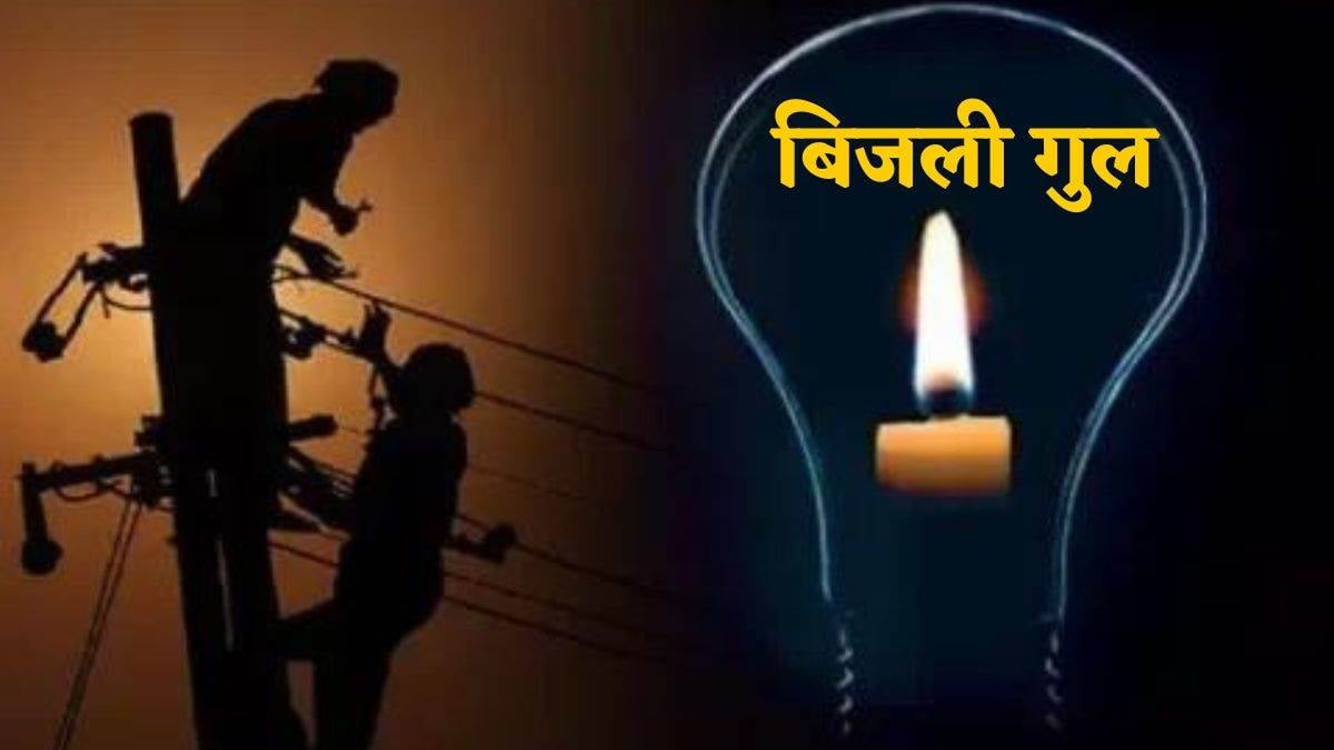 काम की खबर: रांची के कई इलाकों में कल चार से पांच घंटे बंद रहेगी बिजली