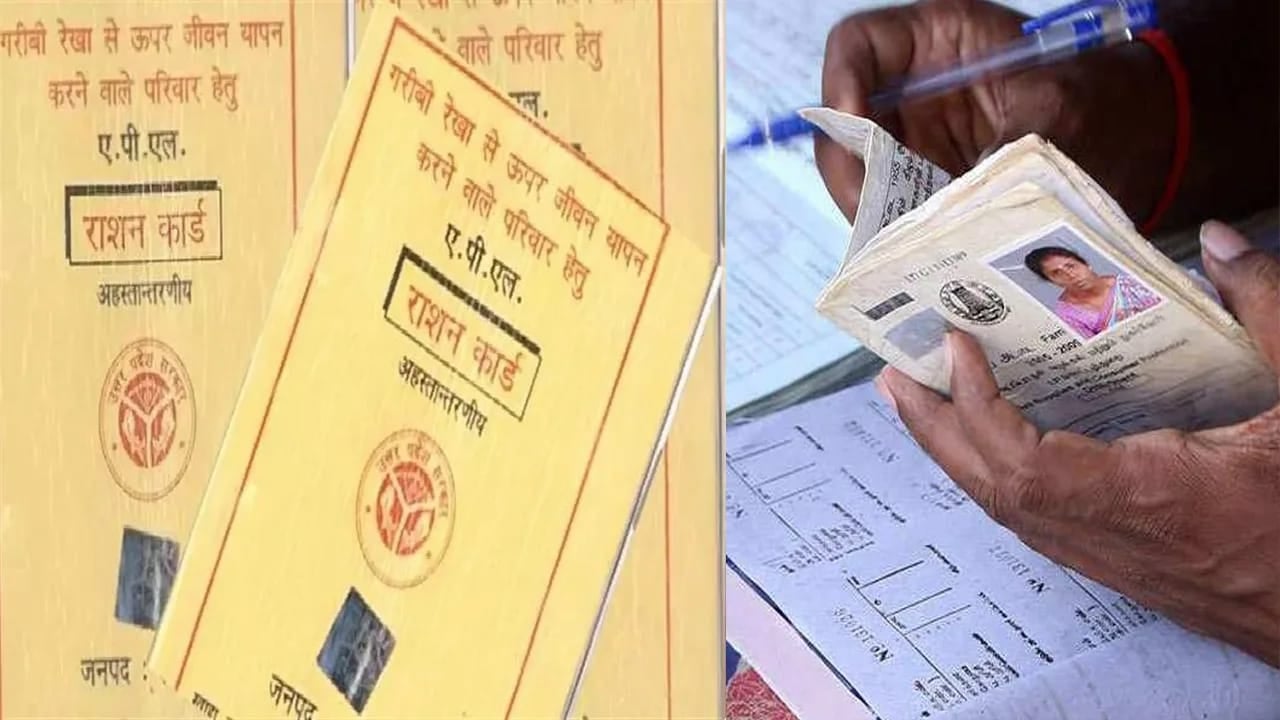 बड़ी खबर: अगर आपके भी पास है राशन कार्ड तो कभी भी आपके घर पहुंच सकता है धावा दल, राज्यभर में 24 फरवरी से चलाया जाएगा जांच अभियान