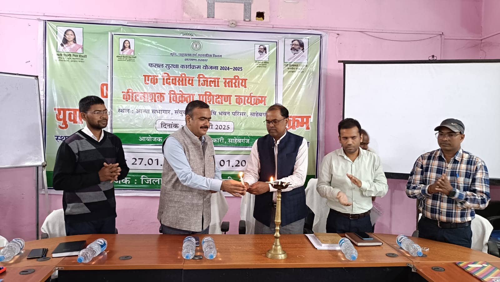 साहिबगंज में कीटनाशक विक्रेताओं के लिए फसल सुरक्षा कार्यक्रम का आयोजन, कीटनाशक पर दी गई जरुरी जानकारी