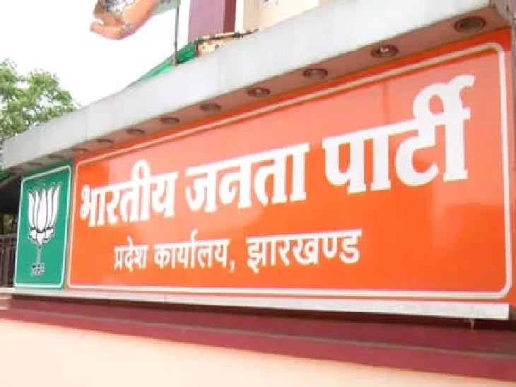 झारखंड बीजेपी ने कर ली है तैयारी,गुनहगारों को सजा मिलेगी और जरूर मिलेगी, जानिए क्या है पूरा मामला