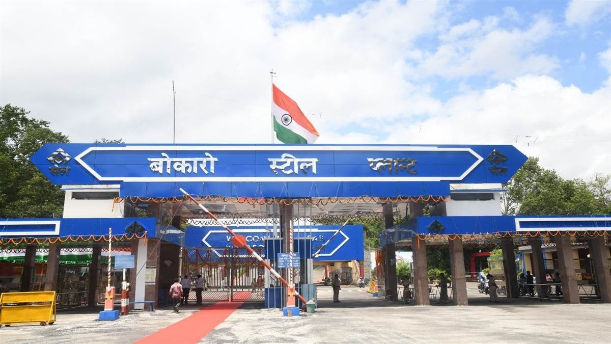 बोकारो स्टील लिमिटेड ने अपनी परिसंपत्ति बचाने का लिया एक और बड़ा फैसला, पढ़िए कब तक है आवेदन की तिथि !