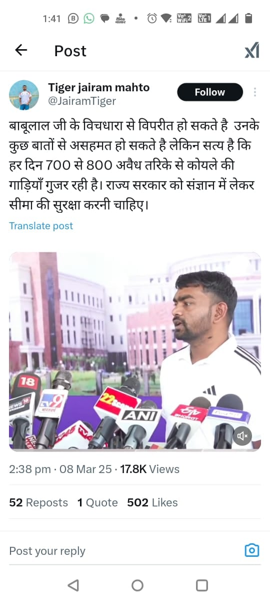 चर्चित विधायक जयराम महतो ने नेता प्रतिपक्ष के किस बात का किया है खुलकर समर्थन, पढ़िए इस रिपोर्ट में !