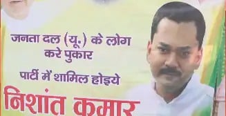 Nitish Politics: क्या पटना -दिल्ली के भाजपा नेताओं की प्रतिक्रिया जानने के लिए नीतीश कुमार के इशारे पर हो रहा यह "खेल"?