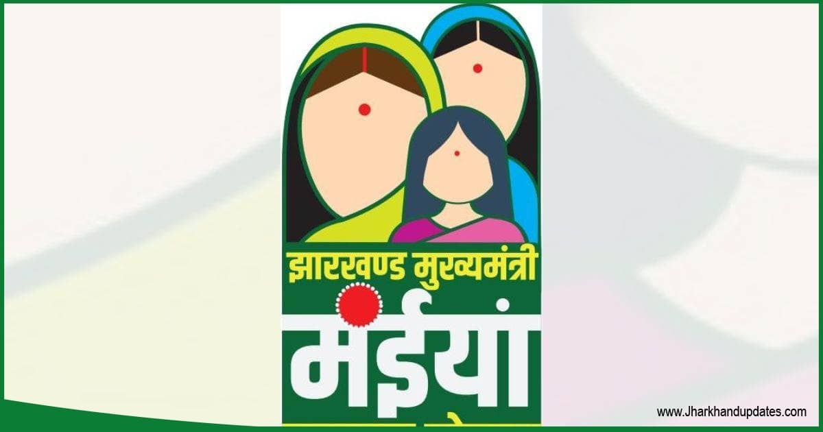 Jharkhand: मंईयां सम्मान योजना के होल्ड अकाउंट को अब भाजपा पढ़िए -कैसे हथियार बनाने की तैयारी में !