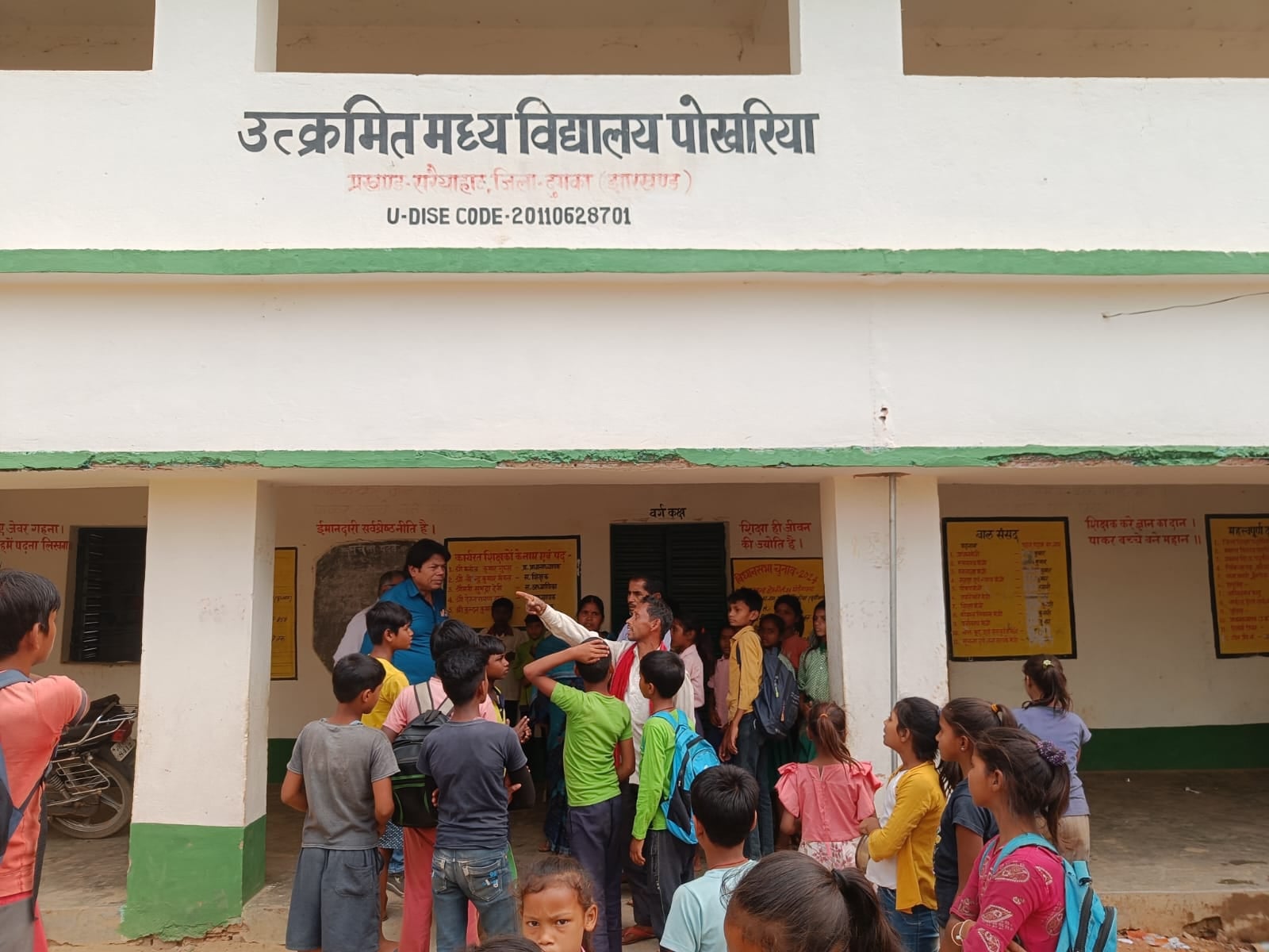 दुमका: जब बायोमेट्रिक हाजरी बनाकर शिक्षक हुए गायब तो छात्रों ने विद्यालय में जड़ा तला, जमकर किया हंगामा