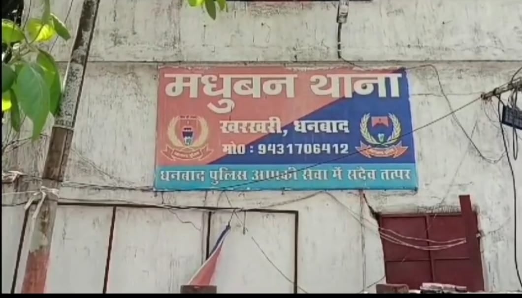 बहुचर्चित बाघमारा कांड के केंद्र में रही आशाकोठी फिर क्यों बटोर रही सुर्खियां, पढ़िए विस्तार से