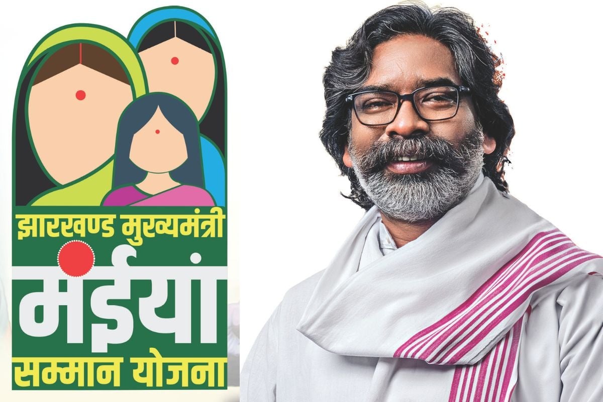 हेमंत सरकार जल्द देगी 18 लाख बेटी-बहन को सौगात! विपक्ष के सवाल का पैसे से दिया जाएगा जवाब