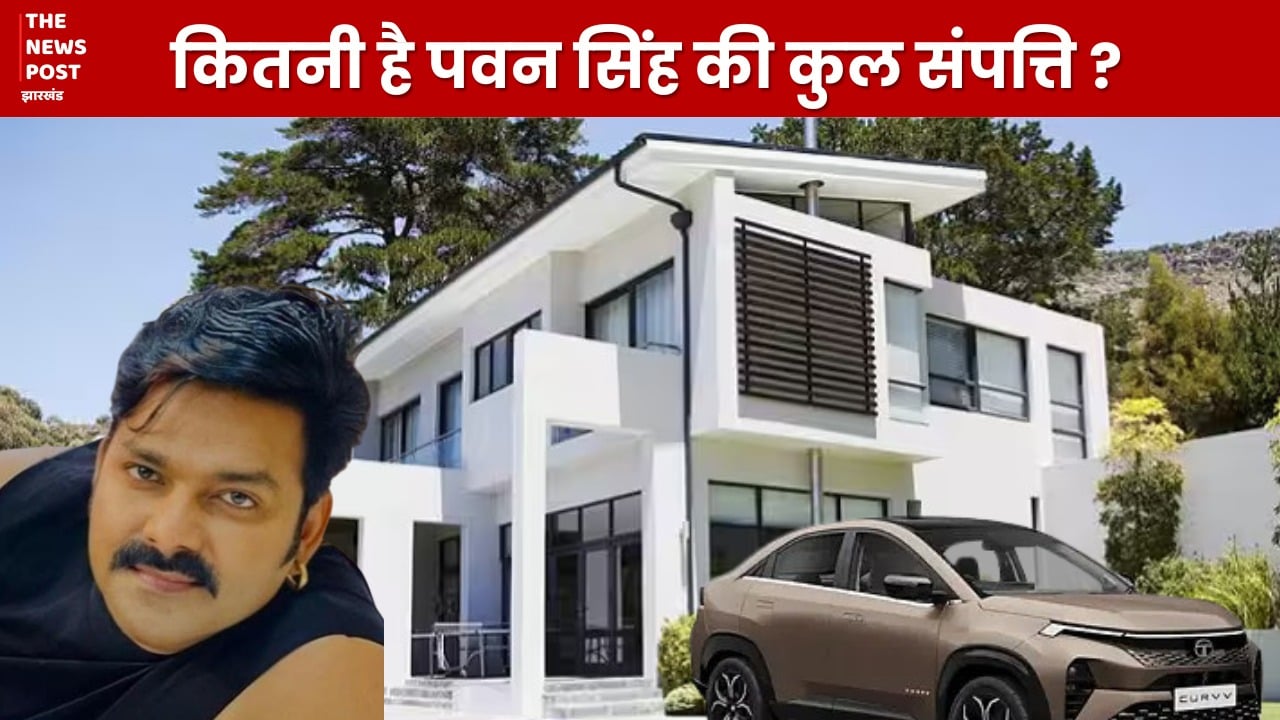 कितने करोड़ के मालिक हैं पवन सिंह, एक गाने के लिए करते हैं इतना चार्ज, जानकर हो जायेंगे हैरान