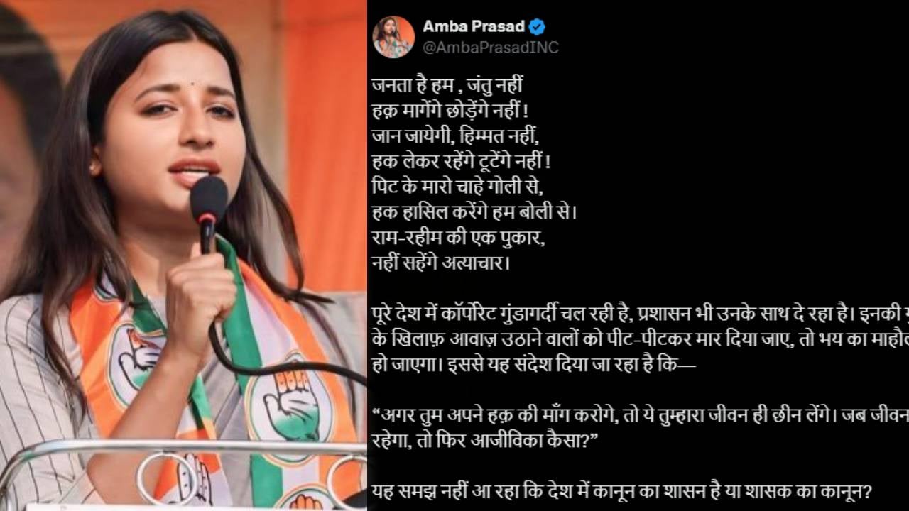 बोकारो स्टील पर आक्रामक हुई अम्बा! पुलिस के खिलाफ खोला मोर्चा,कहा- लड़ाई अभी बाकी है