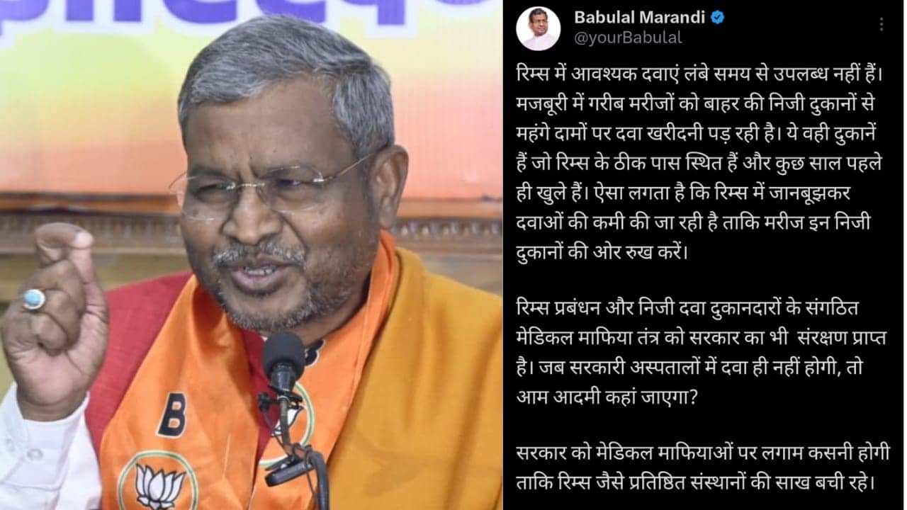 झारखंड की स्वास्थ्य व्यवस्था: देवघर मामले की जांच के बीच रिम्स को भी कैसे घेरा पूर्व सीएम ने, पढ़िए विस्तार से