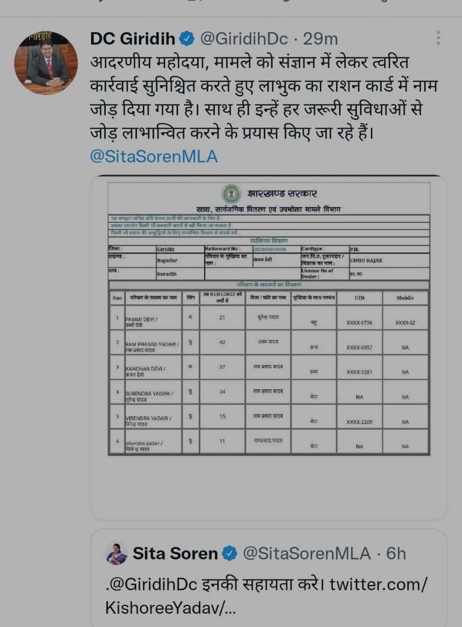 राशन कार्ड बनाने के लिए महीनों सरकारी कार्यालय का चक्कर काटती रही महिला, विधायक की पहल पर 12 घंटे में बना कार्ड