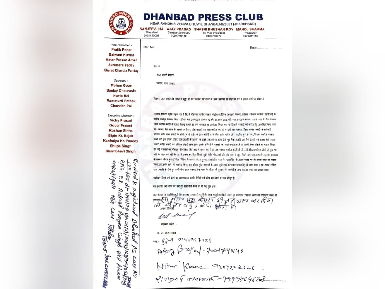 झारखंड में कांग्रेस को मीडिया से वैर: धनबाद के पत्रकारों ने कराया नामजद मुक़दमा, पुलिस को दी 24 घंटे का समय, पढ़िए क्या है FIR में