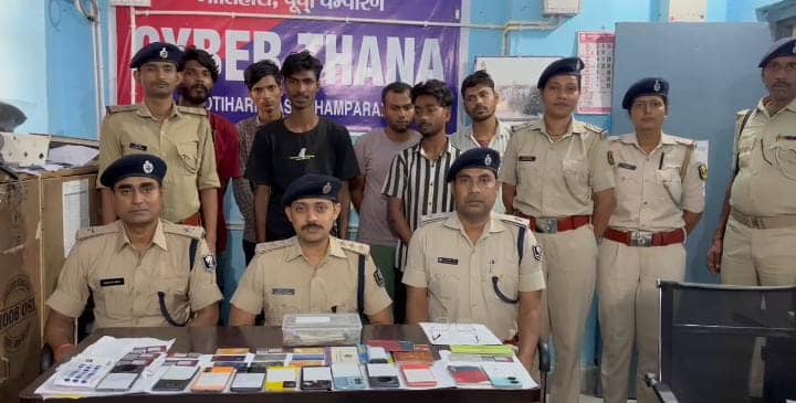 मोतिहारी में अंतर्राष्ट्रीय साइबर गिरोह का भंडाफोड़, 6 गिरफ्तार, पाकिस्तान से कनेक्शन की बात आई सामने