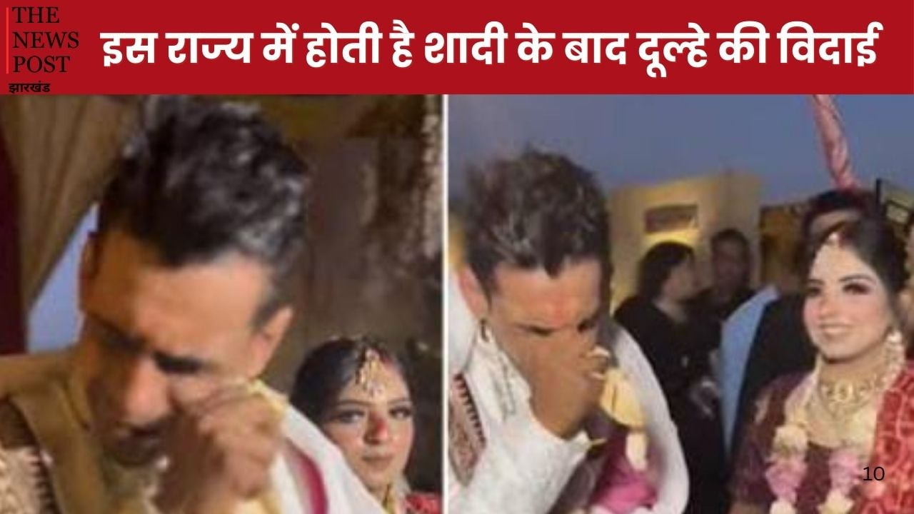 भारत के इस शहर में शादी के बाद लड़के की होती है विदाई, बच्चों को बाप का नहीं बल्कि मां का मिलता है नाम, पढ़ें खास प्रथा की विशेषताएं
