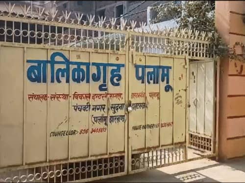 पलामू बालिका गृह यौन शोषण कांड की फॉरेंसिक जांच रिपोर्ट पुलिस को मिली, जानें अब आगे क्या होगा