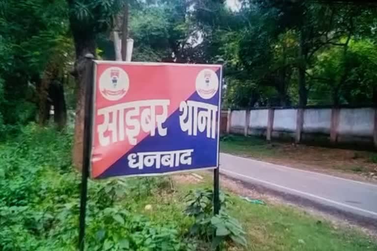 धनबाद की महिला को जब बैंक में 56 पेज का ट्रांजैक्शन रिपोर्ट मिला तो क्यों उड़ गए उसके होश, पढ़िए