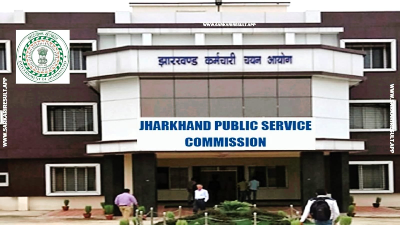 आखिर झारखंड में निष्पक्ष तरीके से कब होगी जेपीएससी और जेएसएससी सीजीएल की परीक्षा?