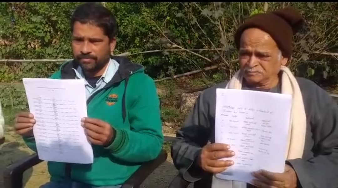 पैक्स अध्यक्ष पर किसानों ने लगाया घोटाले का आरोप, कहा किसान सूची में ऐसे लोगों का नाम जो किसान हैं ही नहीं