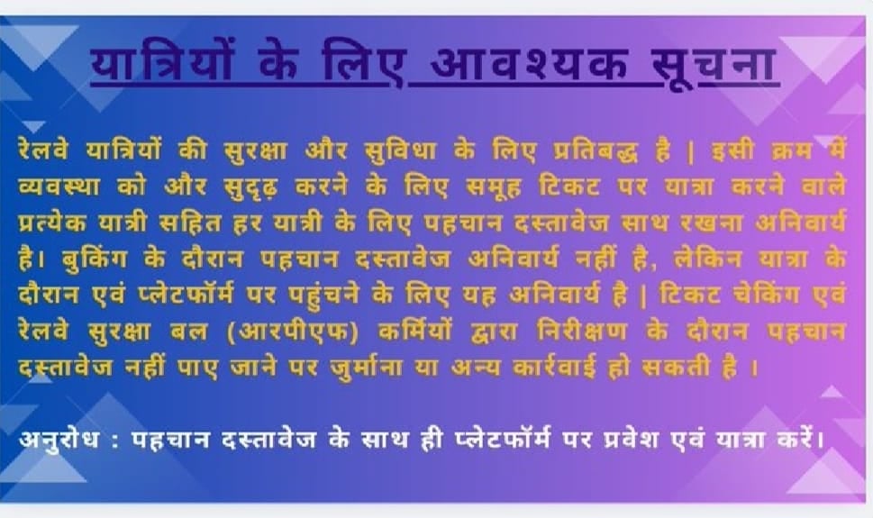 Railway News: अगर आपने ट्रेन से समूह यात्रा की योजना बनाई है, तो यह खबर क्यों है आपके लिए बहुत ख़ास, पढ़िए !